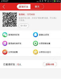 红人点点app中找到邀请码位置的具体操作方法