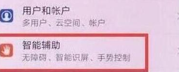 荣耀手机设置抬手亮屏具体步骤介绍