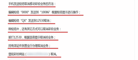 将彩铃取消具体操作方法