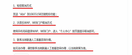 将彩铃取消具体操作方法