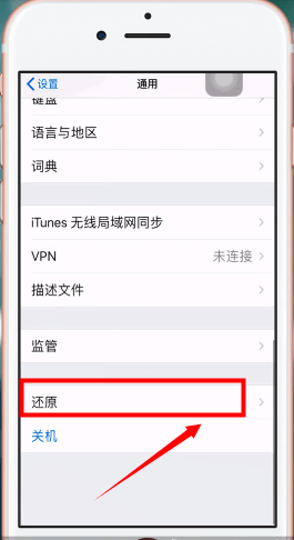 苹果手机出现搜不到wifi详细解决方法