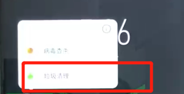 黑鲨helo中将垃圾清理具体操作方法