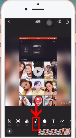InShot中将音乐导入具体操作方法