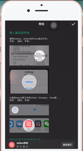 InShot中将音乐导入具体操作方法