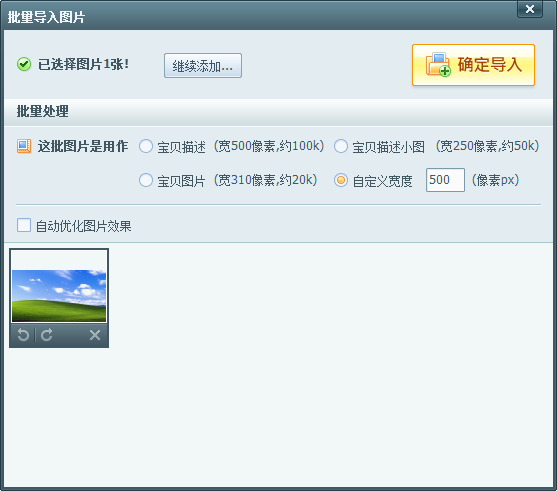 使用美图淘淘软件处理图片操作教程