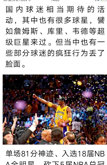 凤凰新闻中设置正文字号具体方法