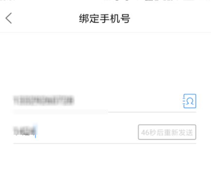 菜鸟裹裹绑定手机号码操作教程