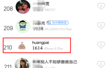 想知道QQ好友用什么手机吗?教你一招!