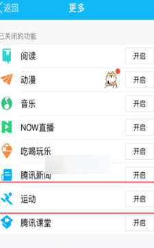 想知道QQ好友用什么手机吗?教你一招!