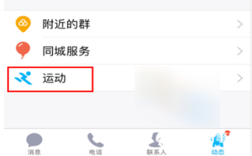 想知道QQ好友用什么手机吗?教你一招!