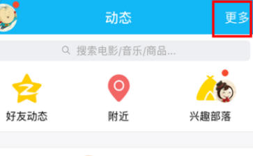 想知道QQ好友用什么手机吗?教你一招!