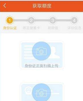 小花钱包中借钱具体操作方法