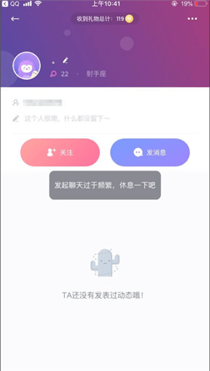 uki出现聊天过于频繁具体解决方法