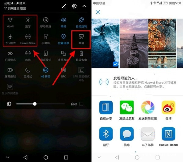 华为nova3i中进行截图具体操作方法