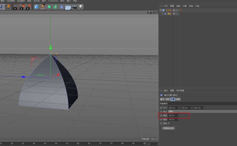 C4D中使用锥化效果器制作一个简单屋顶具体操作方法