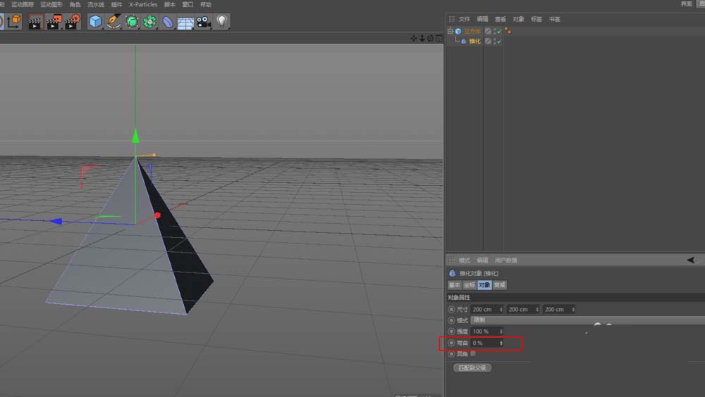 C4D中使用锥化效果器制作一个简单屋顶具体操作方法