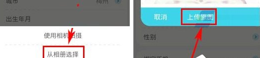 收留我APP中上传照片具体操作方法