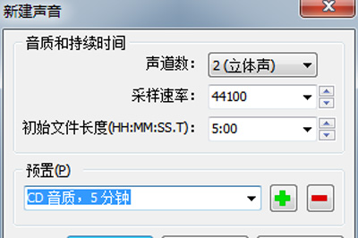 GoldWave实现耳机播放不同音频具体操作方法