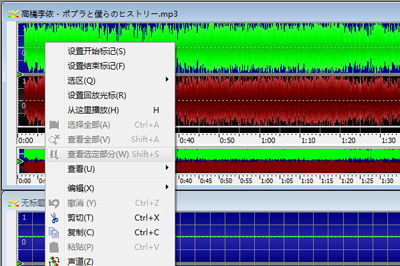 GoldWave实现耳机播放不同音频具体操作方法