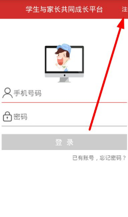乐培家长APP详细注册流程介绍