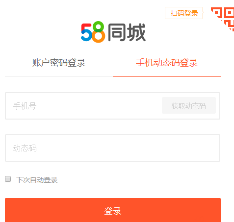 58同城中更改邮箱详细操作方法