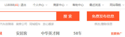58同城中更改邮箱详细操作方法