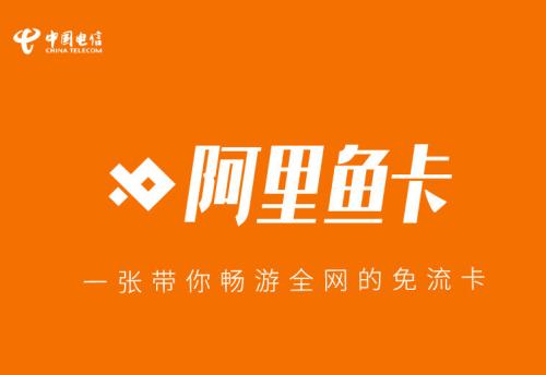 阿里鱼卡注销具体操作方法