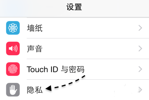 苹果手机设置麦克风权限操作步骤