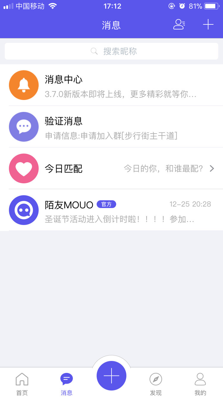 陌友app软件详情介绍