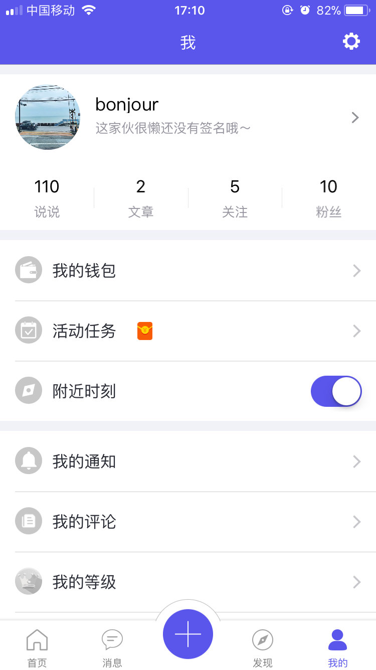 陌友app软件详情介绍