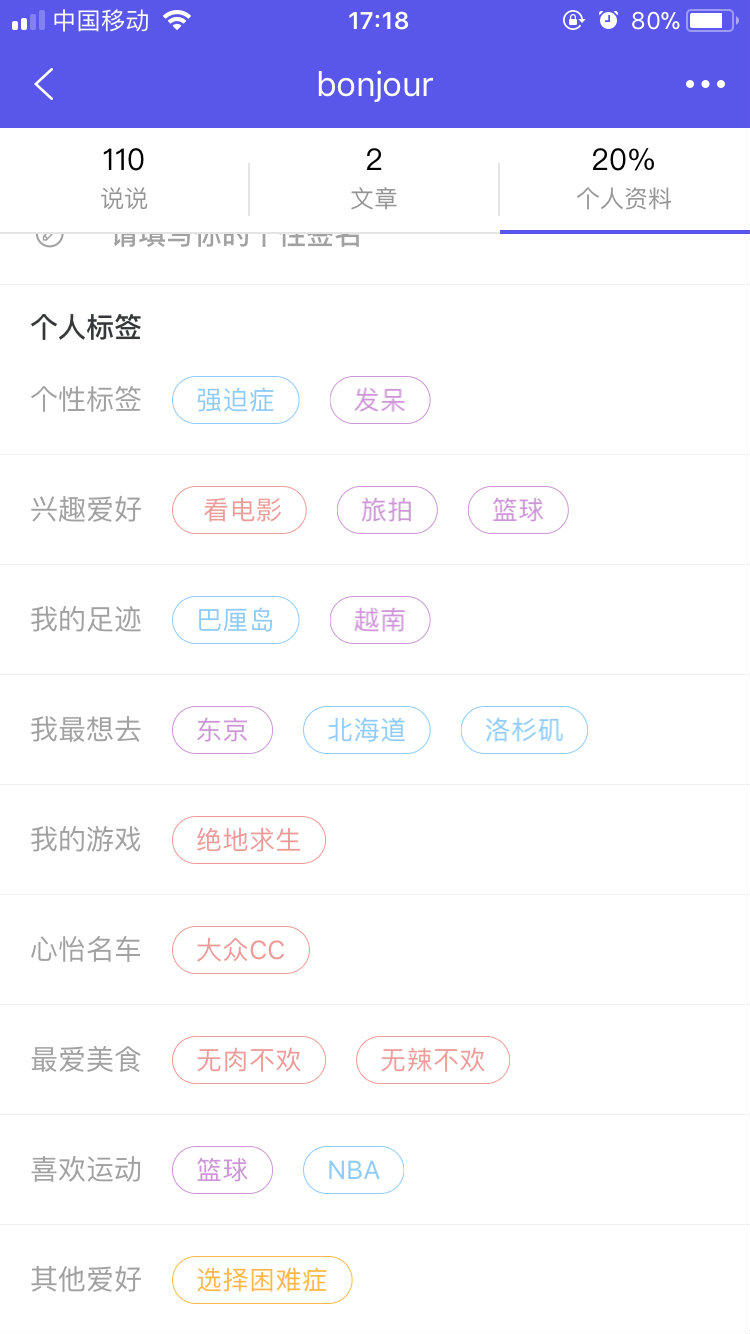 陌友app软件详情介绍