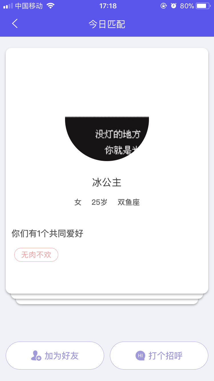 陌友app软件详情介绍