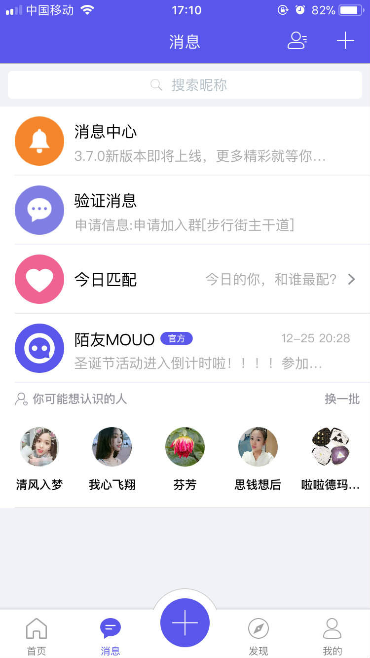 陌友app软件详情介绍