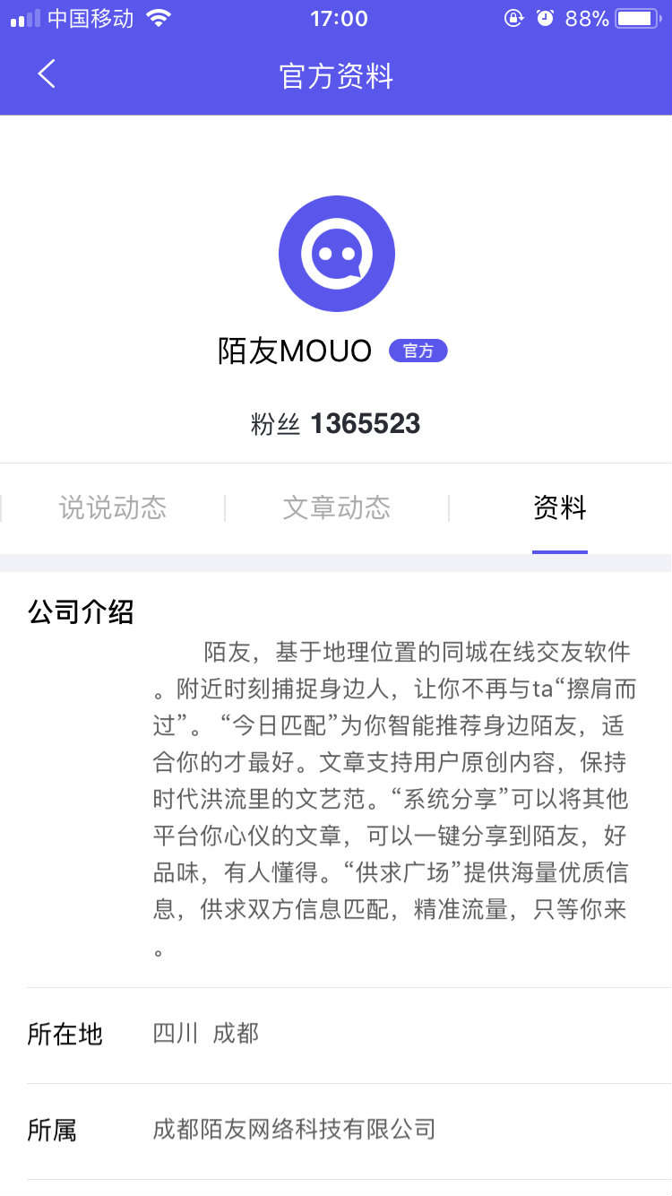 陌友app软件详情介绍
