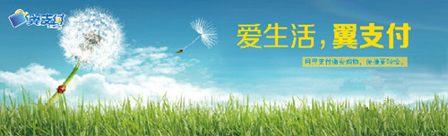 翼支付中将账户注销具体操作方法