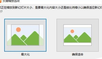 wps2019中ppt文档将横向切换为纵向具体操作方法