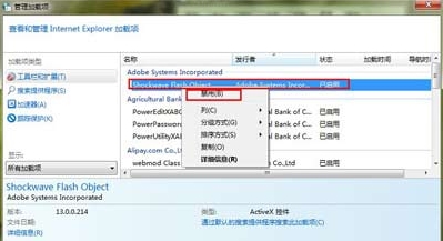 win7系统出现浏览器弹出管理加载项具体解决方法