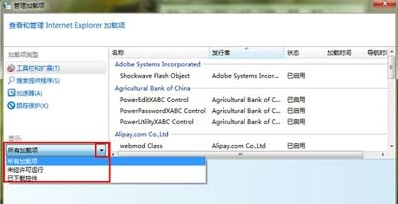 win7系统出现浏览器弹出管理加载项具体解决方法