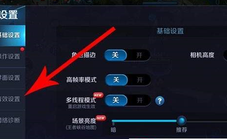很皮语音包在王者荣耀中使用具体操作方法