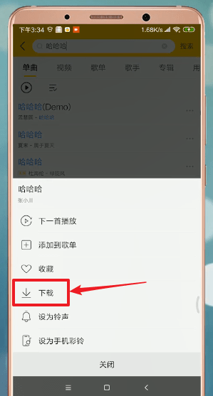 酷我音乐剪辑铃声具体操作方法