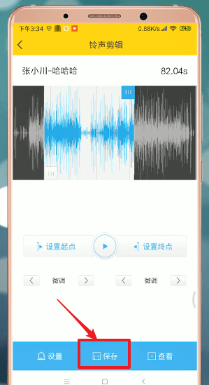 酷我音乐剪辑铃声具体操作方法
