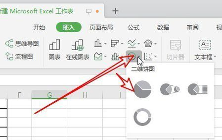 wps2019中插入饼状图具体操作方法