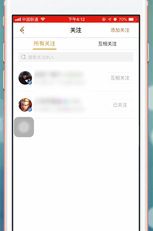 王者营地app中隐身访问具体操作方法