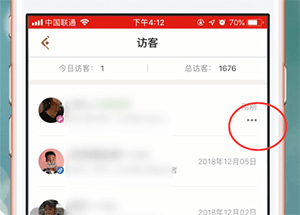王者营地app中隐身访问具体操作方法
