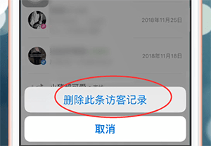 王者营地app中隐身访问具体操作方法