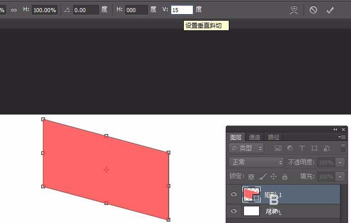 PS绘制出一个倾斜矩形具体操作方法