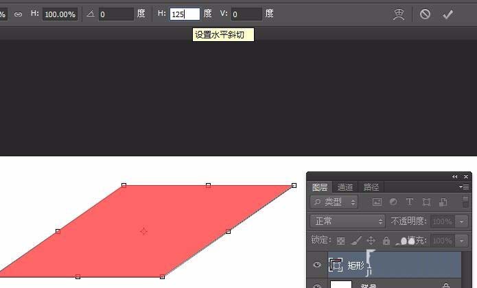 PS绘制出一个倾斜矩形具体操作方法