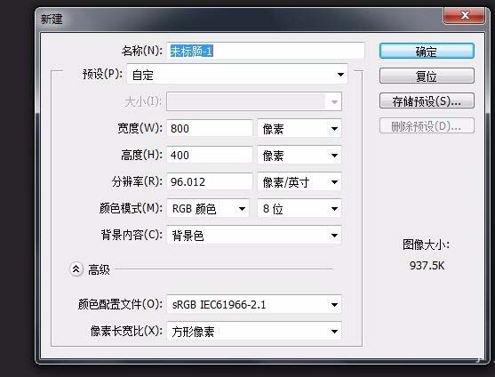 PS绘制出一个倾斜矩形具体操作方法