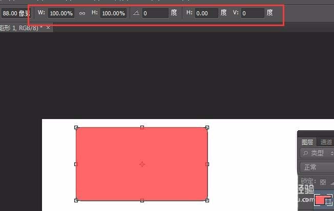 PS绘制出一个倾斜矩形具体操作方法