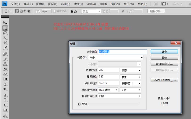 ps中将图片添加动感效果详细操作方法